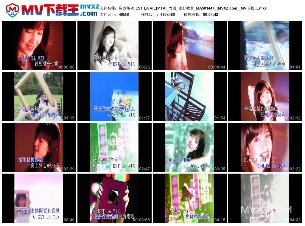 周慧敏-C EST LA VIE(MTV)_粤语_流行歌曲_MA501447
